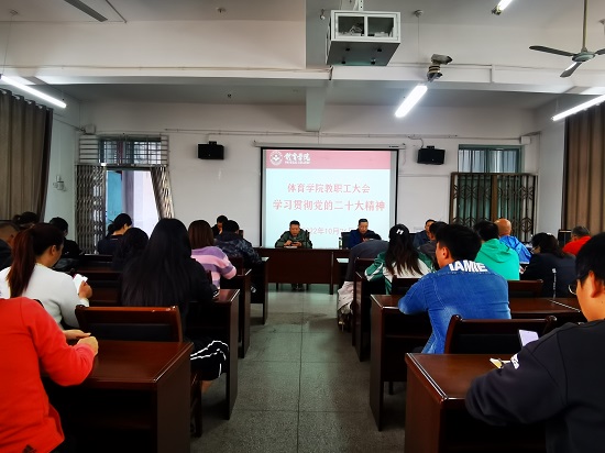 说明: C:\Users\Administrator\Desktop\金年会jinnianhuicom召开教职工大会学习贯彻党的二十大精神\金年会jinnianhuicom召开教职工大会学习贯彻党的二十大精神\IMG_20221026_140422.jpg