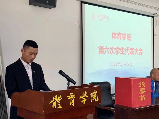 说明: C:\Users\Administrator\Desktop\金年会jinnianhuicom召开第六次学生代表大会2022.10.13\金年会jinnianhuicom召开第六次学生代表大会2022.10.13\3.jpg