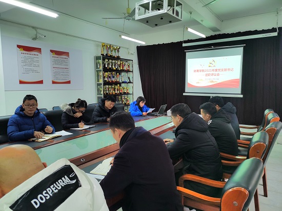 说明: C:\Users\Administrator\Desktop\金年会jinnianhuicom召开2021年度党支部书记述职评议会\金年会jinnianhuicom召开2021年度党支部书记述职评议会\IMG_20211228_083131.jpg