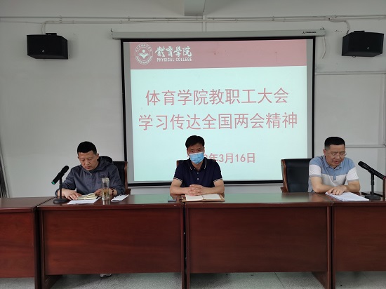 说明: C:\Users\Administrator\Desktop\金年会jinnianhuicom组织教职工学习全国两会精神(1)\金年会jinnianhuicom组织教职工学习全国两会精神\IMG_20220316_143202.jpg