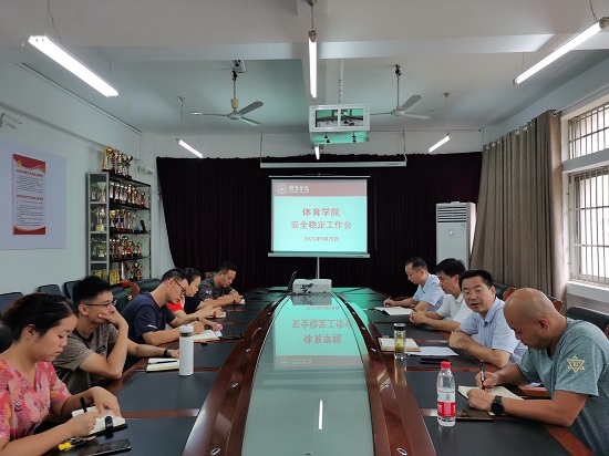 说明: C:\Users\Administrator\Desktop\金年会jinnianhuicom召开安全稳定工作会\金年会jinnianhuicom召开安全稳定工作会\IMG_20210928_083825.jpg