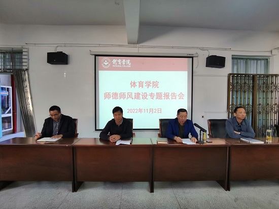 说明: C:\Users\Administrator\Desktop\金年会jinnianhuicom召开师德师风建设专题报告会\金年会jinnianhuicom召开师德师风建设专题报告会\IMG_20221102_140311.jpg