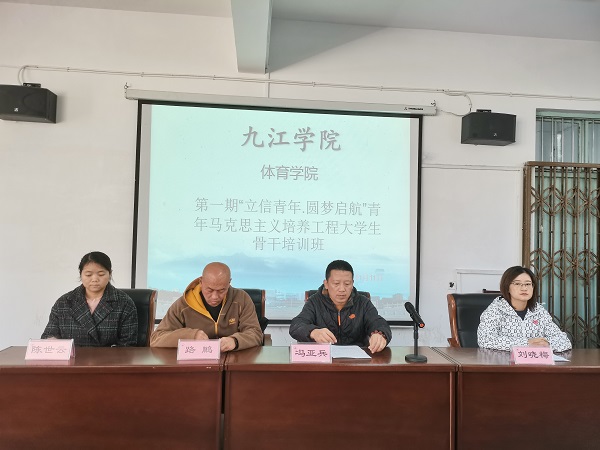 说明: C:\Users\Administrator\Desktop\金年会jinnianhuicom“青马工程”第一期大学生骨干培训班开班2021.11.12\金年会jinnianhuicom“青马工程”第一期大学生骨干培训班开班2021.11.12\1.jpg