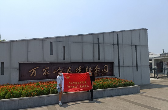 说明: C:\Users\Administrator\Desktop\金年会jinnianhuicom组织青年大学生开展“红色走读”活动2022.8\金年会jinnianhuicom组织青年大学生开展“红色走读”活动2022.8\2.jpg