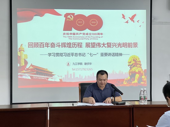 说明: C:\Users\Administrator\Desktop\金年会jinnianhuicom举办学习习近平总书记“七一”重要讲话精神宣讲报告会\金年会jinnianhuicom举办学习习近平总书记“七一”重要讲话精神宣讲报告会\658767c7f6de1bd9b491a55cadee19e.jpg