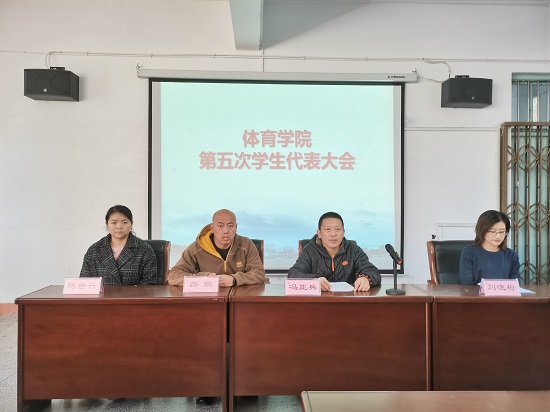 说明: C:\Users\Administrator\Desktop\金年会jinnianhuicom召开第五次学生代表大会2021.10.21\金年会jinnianhuicom召开第五次学生代表大会2021.10.21\1.jpg
