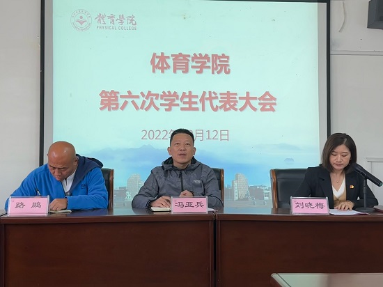 说明: C:\Users\Administrator\Desktop\金年会jinnianhuicom召开第六次学生代表大会2022.10.13\金年会jinnianhuicom召开第六次学生代表大会2022.10.13\1.jpg
