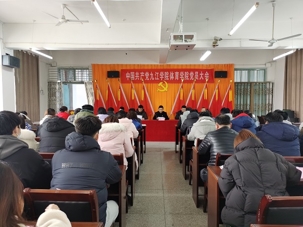 说明: C:\Users\Administrator\Desktop\校党委副书记魏立平指导金年会jinnianhuicom党委换届选举党员大会\校党委副书记魏立平指导金年会jinnianhuicom党委换届选举党员大会\IMG_20220223_143329.jpg